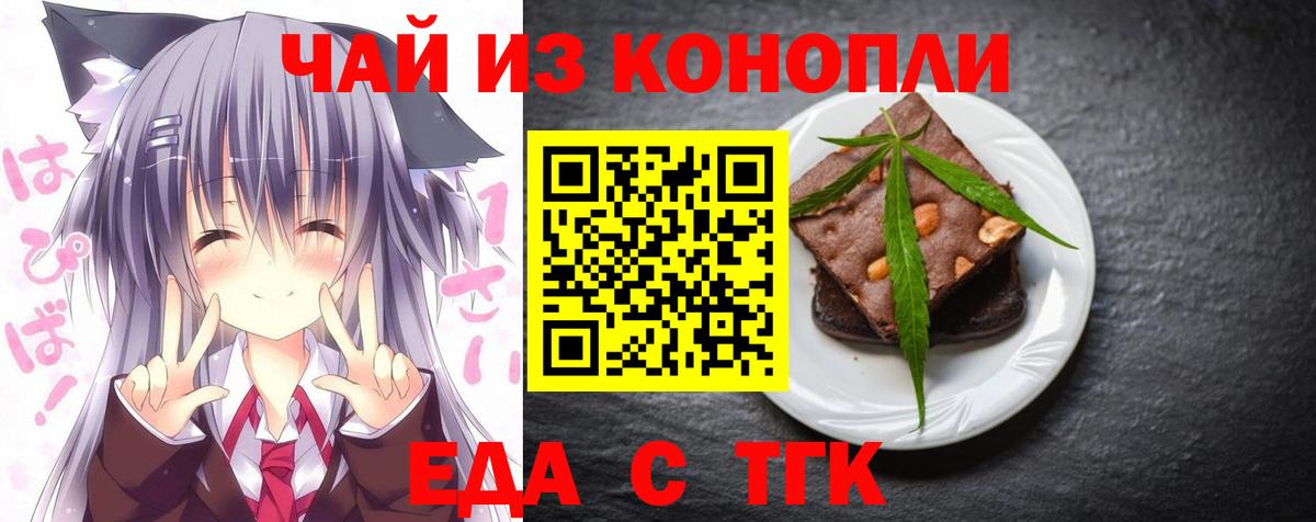Печенье с ТГК марихуана Воркута