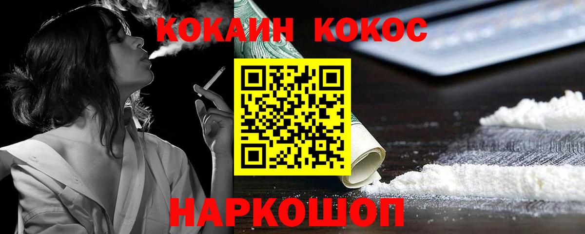 Воркута  COCAIN FishScale  купить наркотики сайты  Вход с VPN 