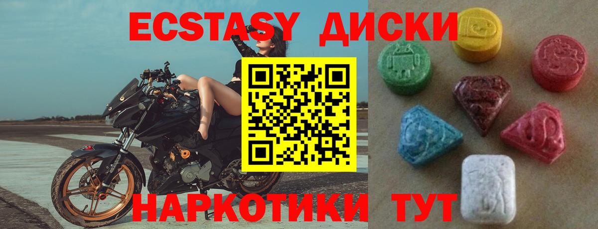 Ecstasy 280 MDMA Воркута