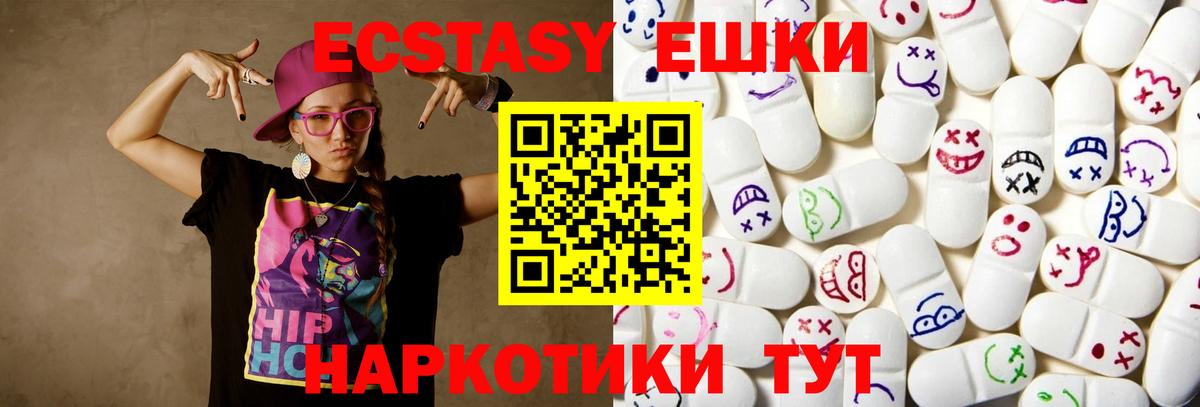 Экстази 280 MDMA  Ecstasy диски  Воркута  Вход с VPN 
