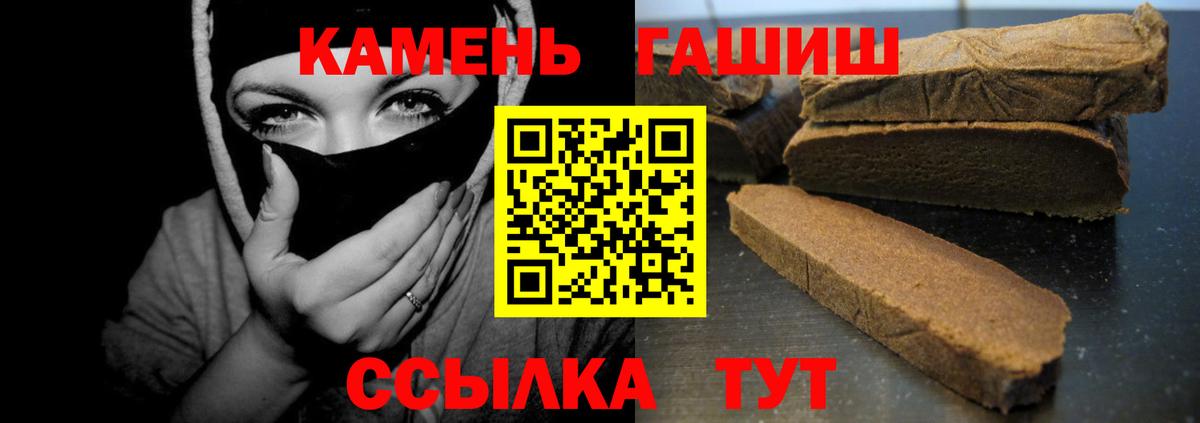 ГАШИШ убойный  Вход с VPN  ГАШ hashish  Гашиш  Воркута 