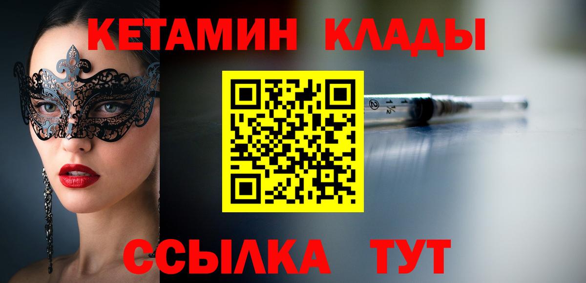 Кетамин VHQ  Вход с VPN  КЕТАМИН VHQ  Воркута 