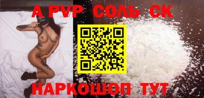 соль ск Бердск