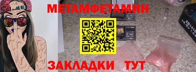 амфетамин Белореченск