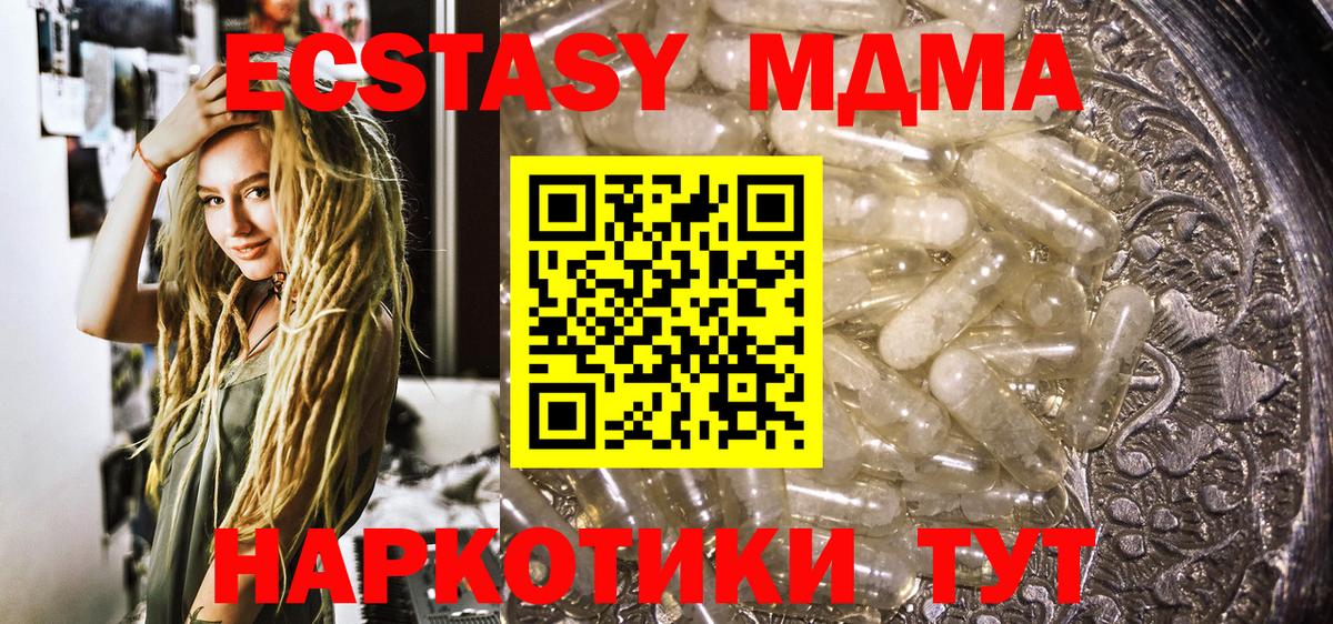 MDMA  МДМА crystal  Воркута  Вход с VPN  MDMA Molly 