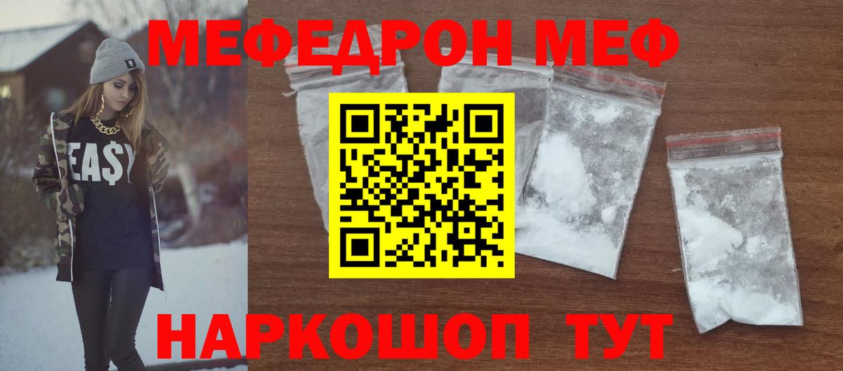Меф кристаллы  хочу наркоту  Воркута  МЯУ-МЯУ мяу мяу  Вход с VPN  Мефедрон 