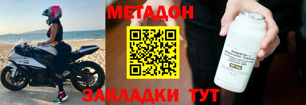 Воркута  МЕТАДОН кристалл  Вход с VPN  Метадон белоснежный 
