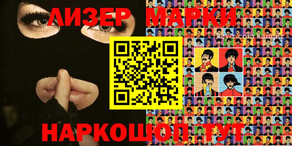 Воркута  Наркотические марки 1,8мг  Наркотические марки 1,8мг  Марки N-bome  Вход с VPN 