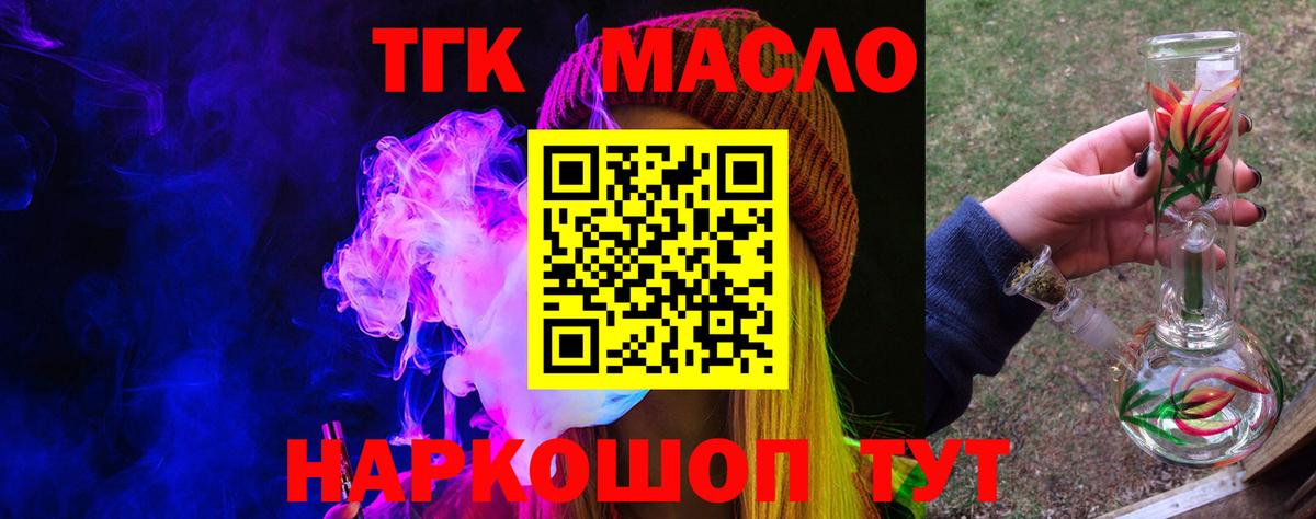 Дистиллят ТГК гашишное масло Воркута